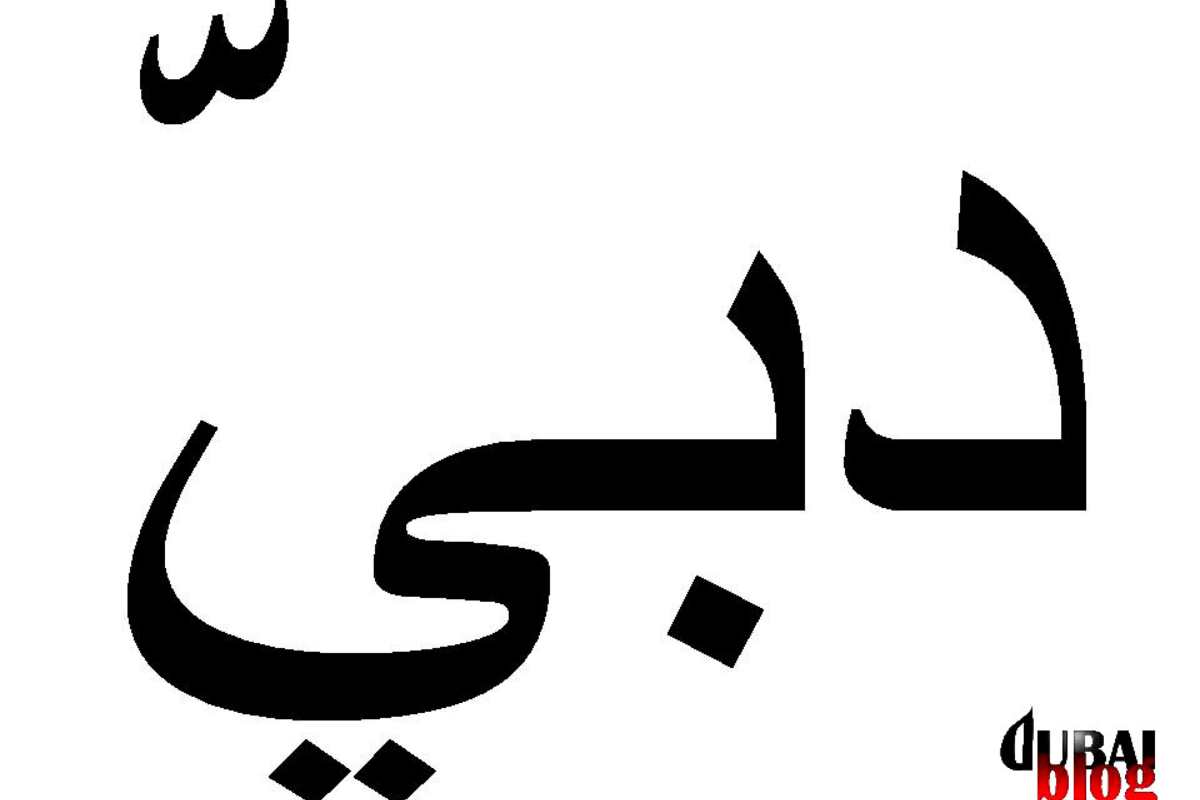dubai arabo